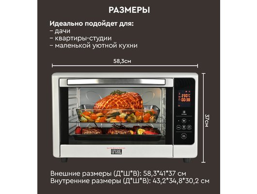 Электрическая мини-печь GFGril GFOO-6